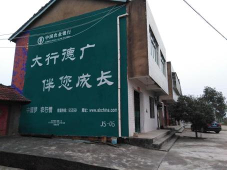  上杭制作墙体广告应该关注的问题