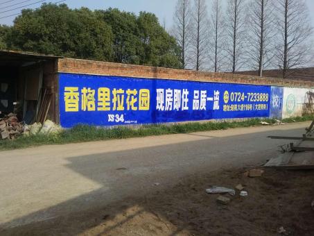 上杭墙体广告对比传统广告媒介的优势在哪里