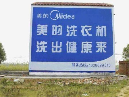  上杭墙体广告——城乡最后一公里传播的广告利器