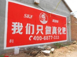  上杭刷墙广告”蕴含了时代命题
