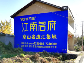  上杭墙体广告的选址原则