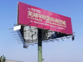  上杭户外高架广告牌的应用及优势