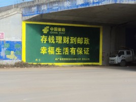  上杭墙体广告的整合营销的新方式