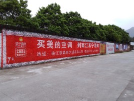  上杭墙体广告对比传统广告媒介的优势