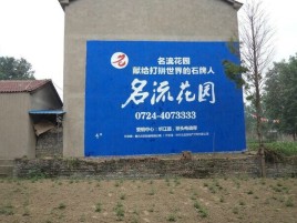  上杭农村墙体广告的长尾效应