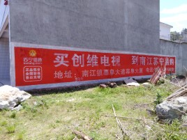  上杭墙体广告公司全面解决农村墙体广告痛点