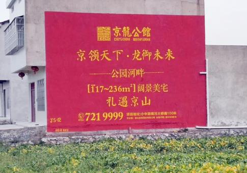  上杭墙体广告发布的关键问题
