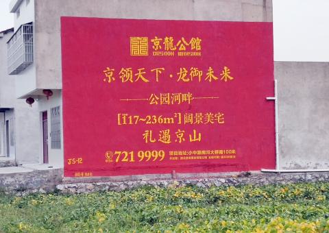  上杭为什么家喻户晓，销量火爆的品牌，还在做墙体广告呢？