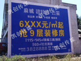  上杭墙体广告为什么是企业最优选择？