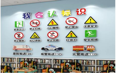  上杭安全标识在幼儿园实施的重要性