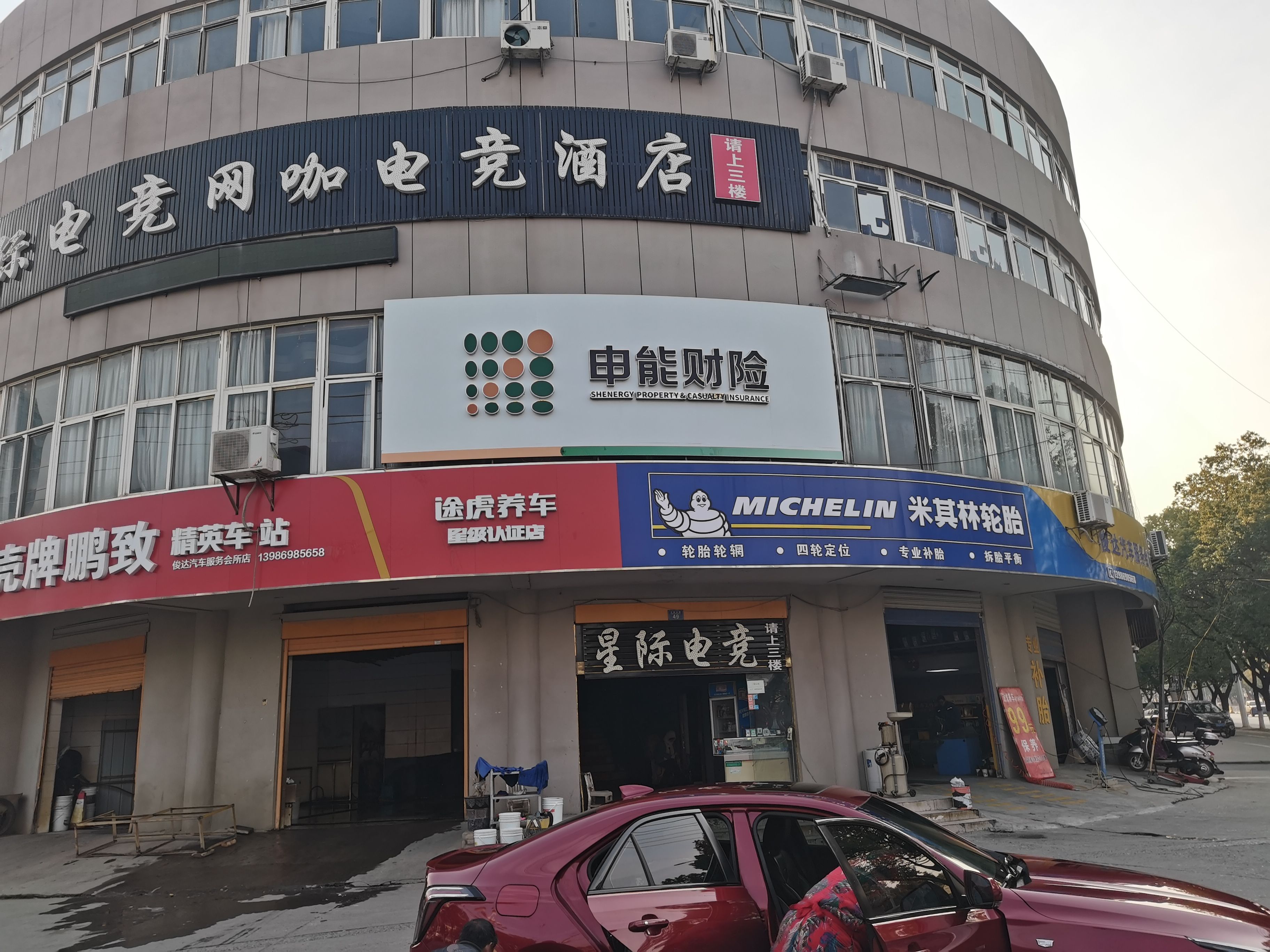  上杭申能财险门头