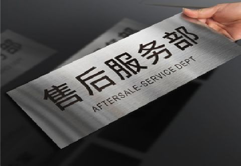  上杭不锈钢腐蚀牌的制作方法。