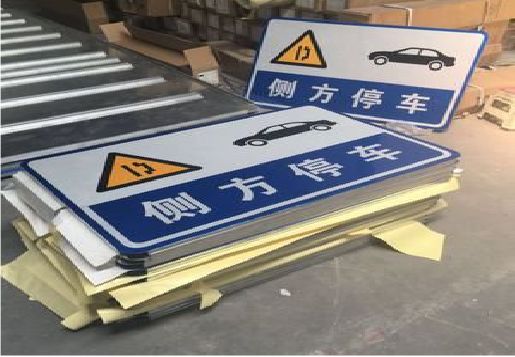  上杭反光标识牌的制作流程