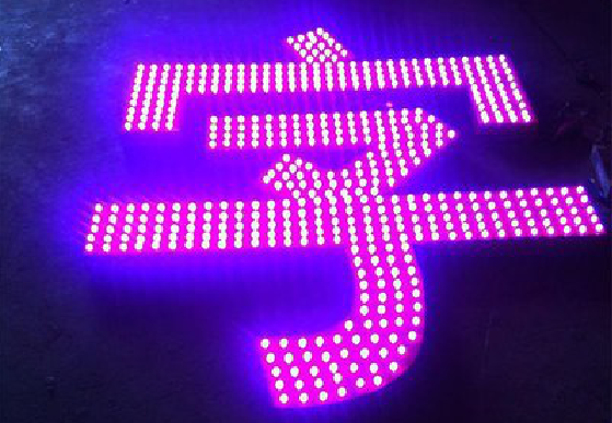 上杭外露发光字制作过程及特点。