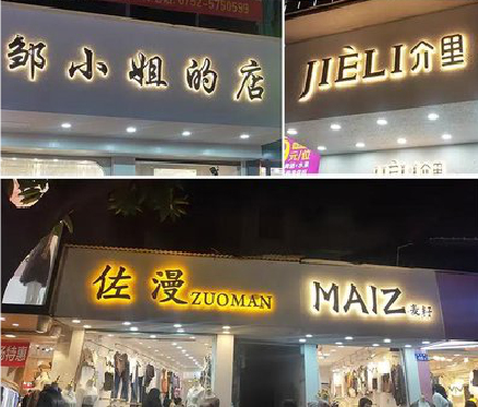 上杭广告牌制作基本流程。