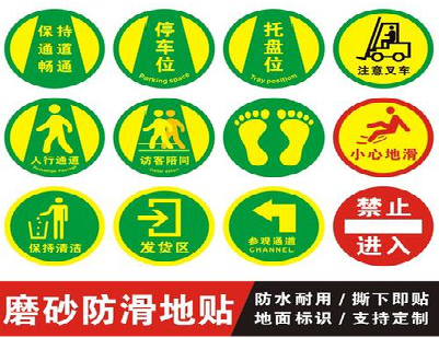  上杭客户要做贴在地上的广告，是什么材料？