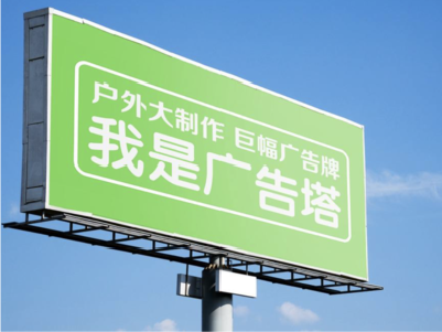 上杭线下品牌宣传：户外广告的实际应用价值分析