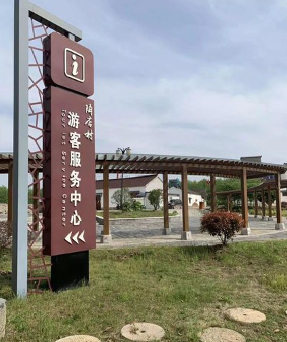  上杭乡村景点建设标识标牌系统要注意什么？